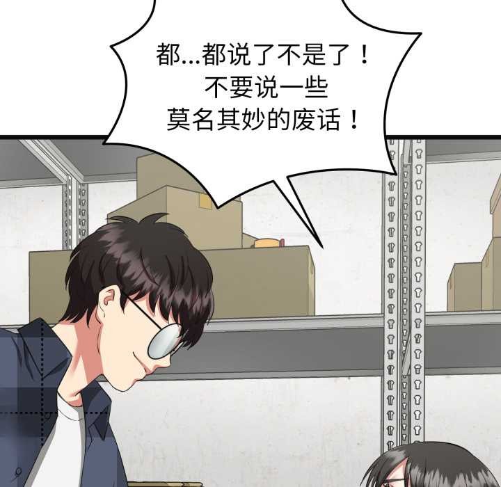 啟動復仇系統第3話