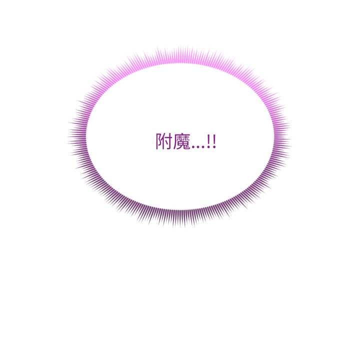 啟動復仇系統第3話