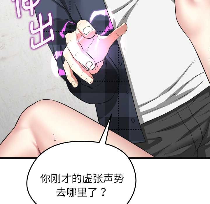 啟動復仇系統第3話