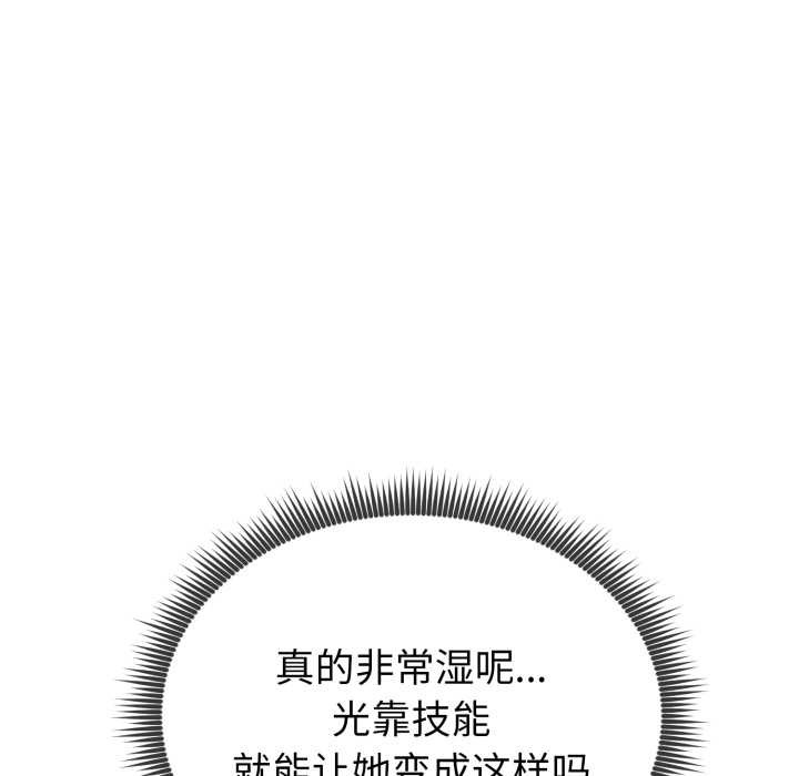 啟動復仇系統第3話