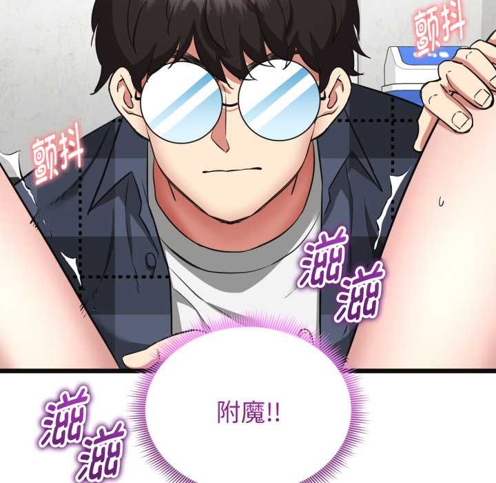 啟動復仇系統第3話