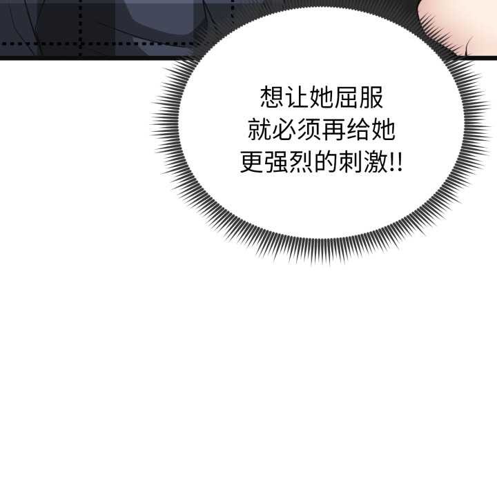 啟動復仇系統第3話