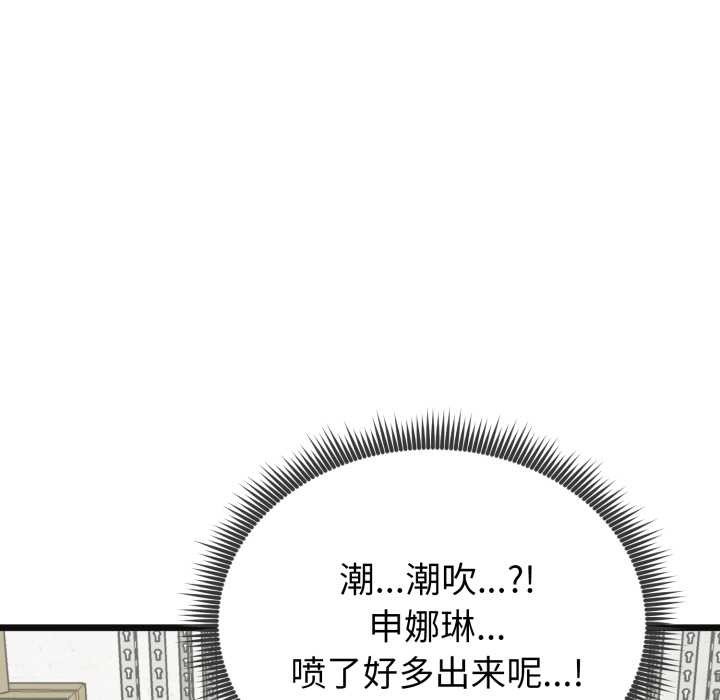 啟動復仇系統第3話