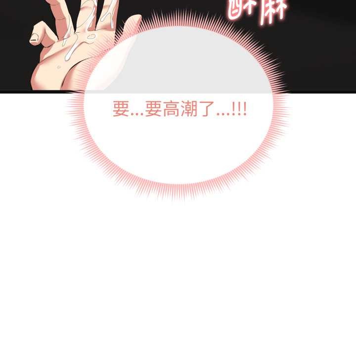 啟動復仇系統第3話