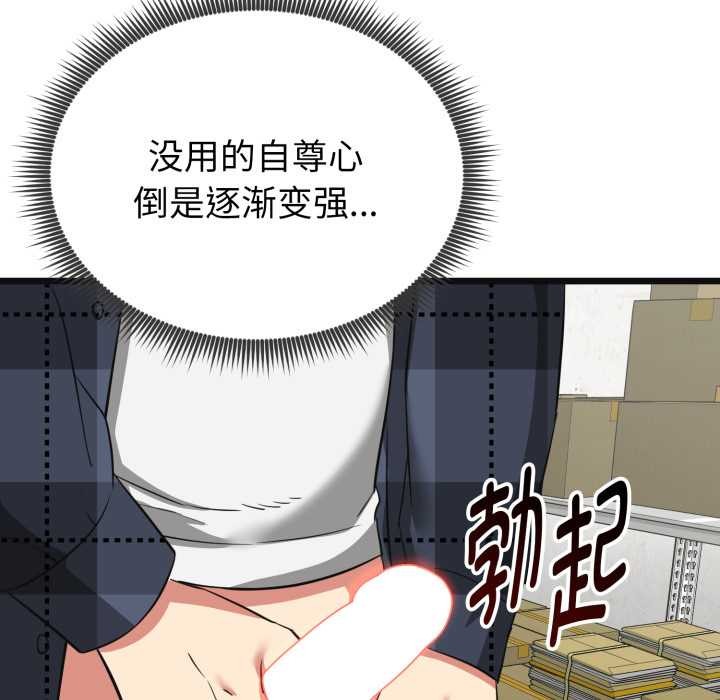 啟動復仇系統第3話