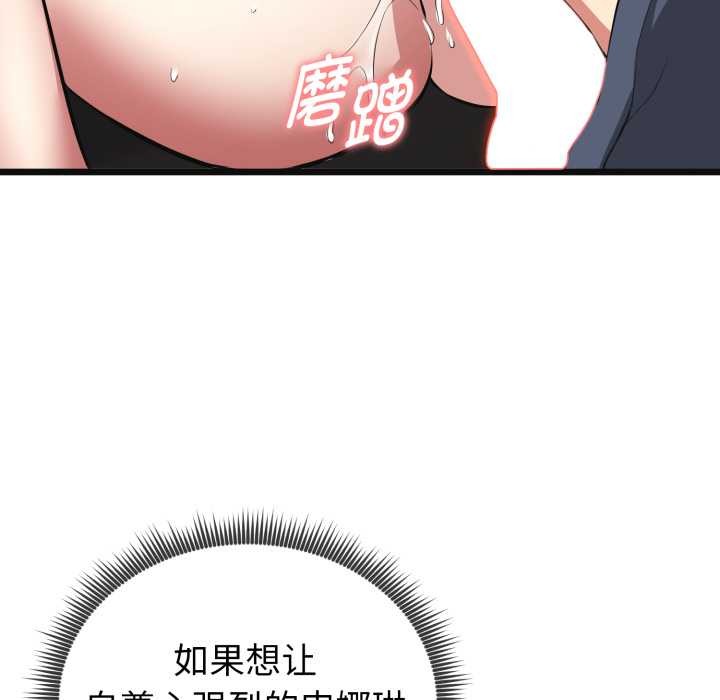 啟動復仇系統第3話