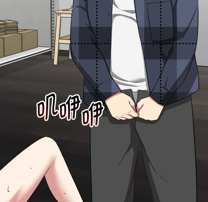 啟動復仇系統第3話