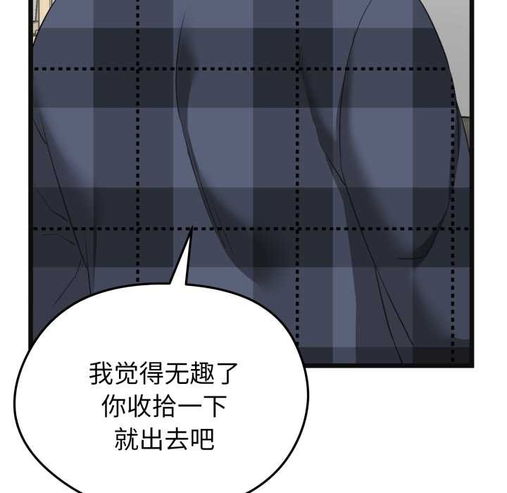 啟動復仇系統第3話