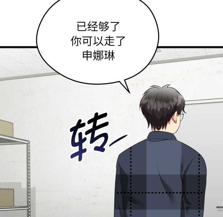 啟動復仇系統第3話