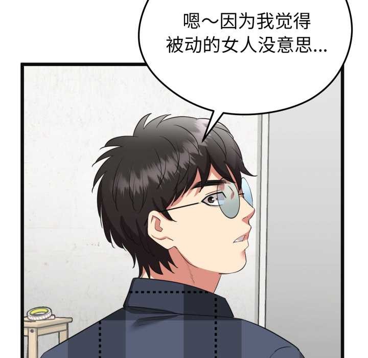 啟動復仇系統第3話