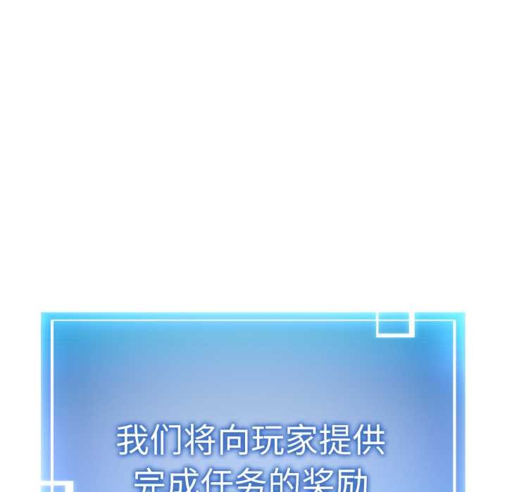 啟動復仇系統第3話