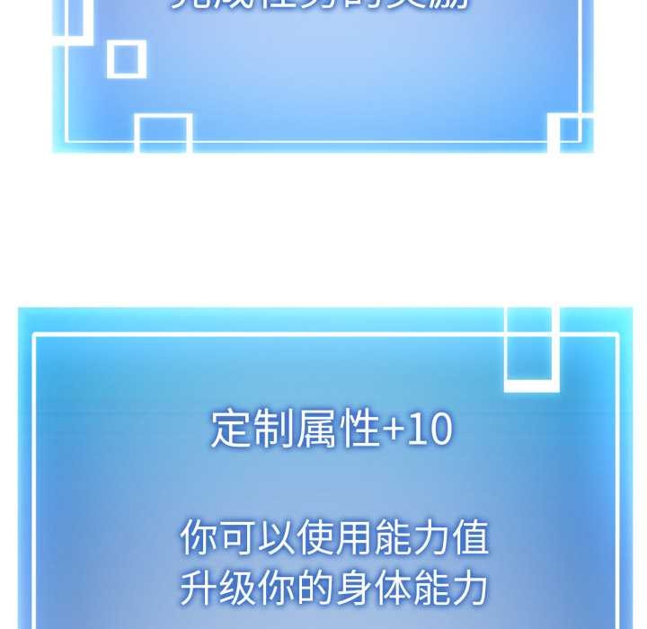 啟動復仇系統第3話