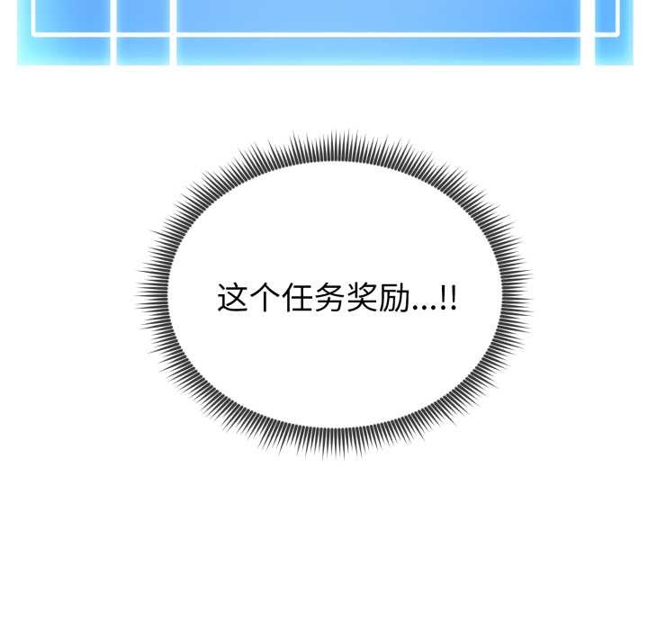 啟動復仇系統第3話