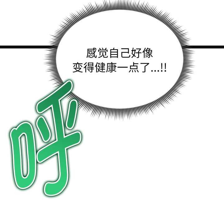 啟動復仇系統第3話