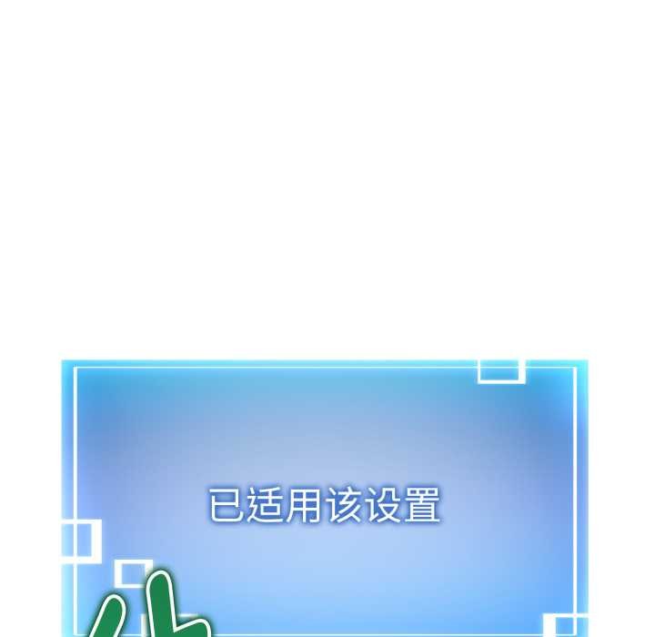 啟動復仇系統第3話