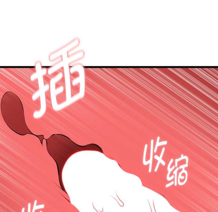 啟動復仇系統第3話