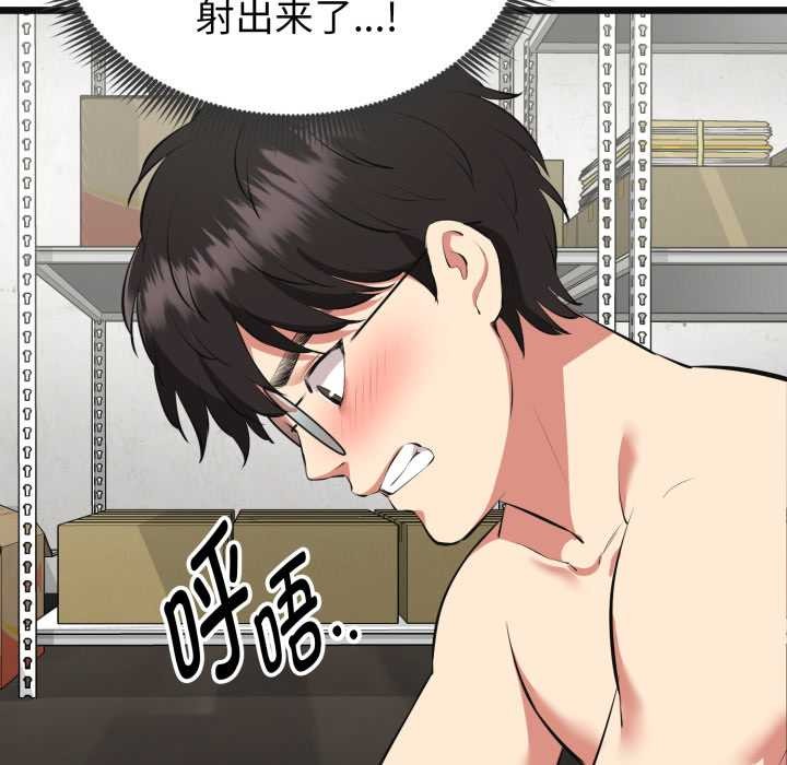 啟動復仇系統第3話