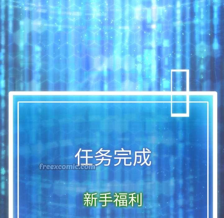 啟動復仇系統第3話