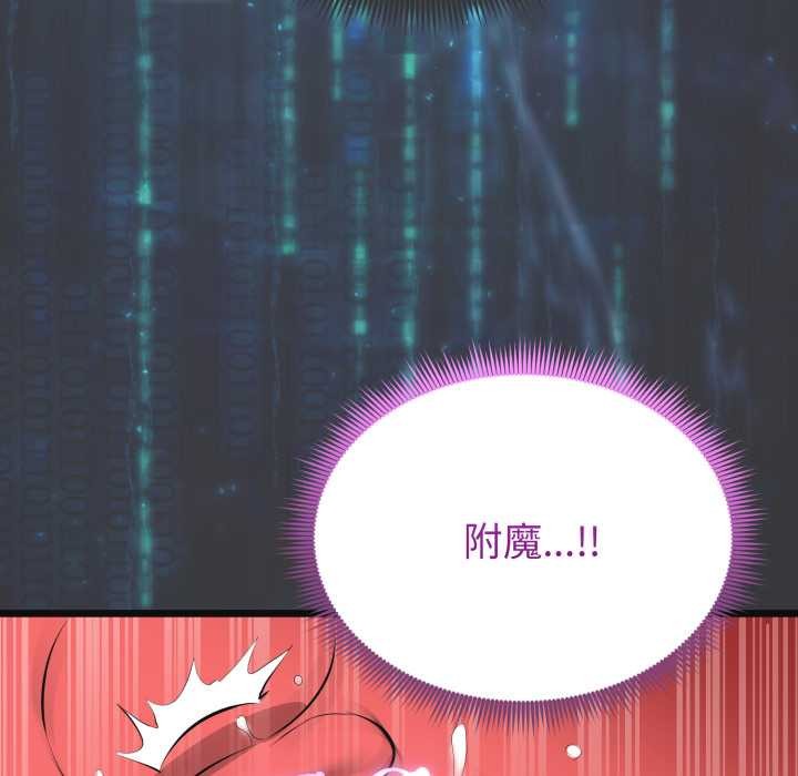 啟動復仇系統第3話