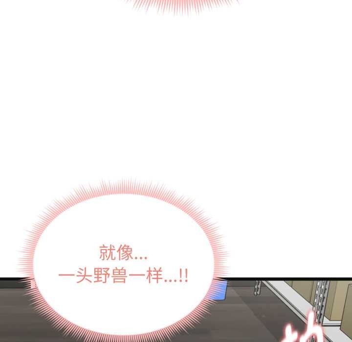 啟動復仇系統第3話