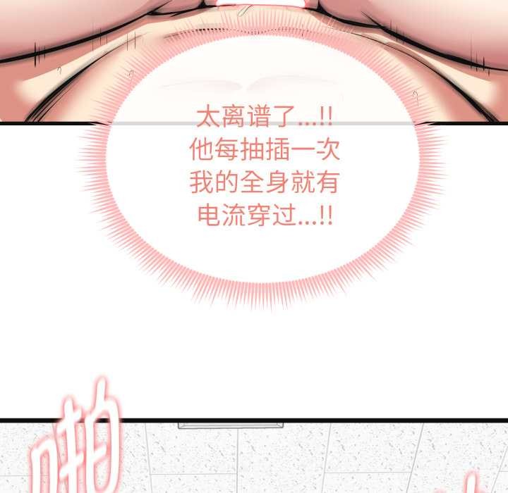 啟動復仇系統第3話