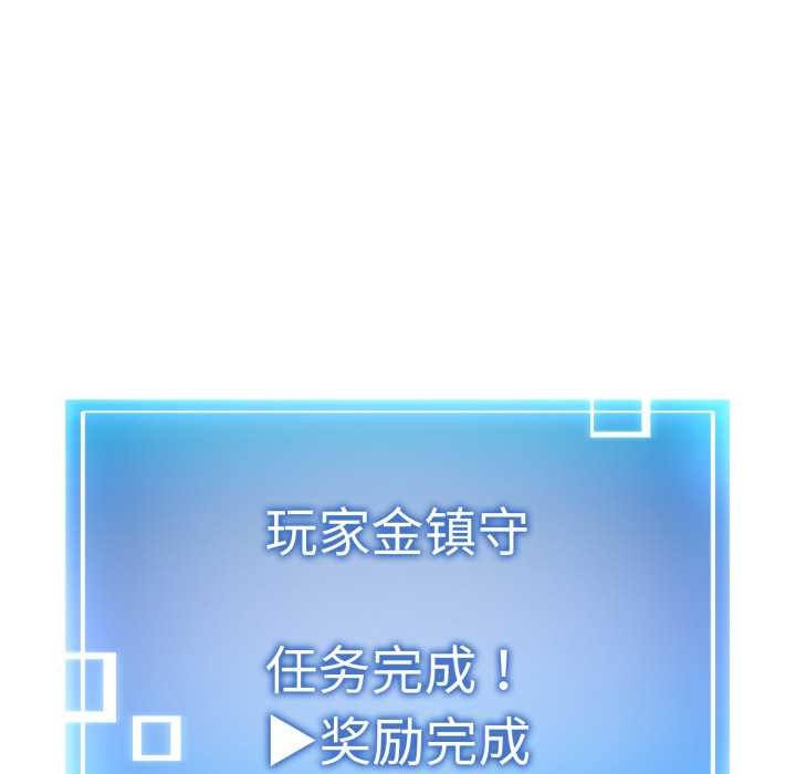 啟動復仇系統第3話