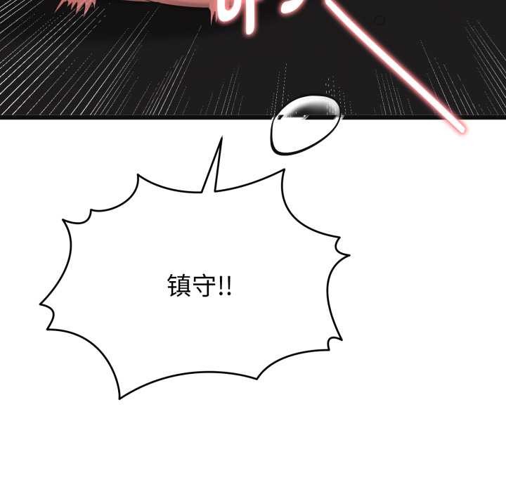 啟動復仇系統第3話