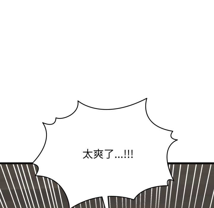 啟動復仇系統第3話