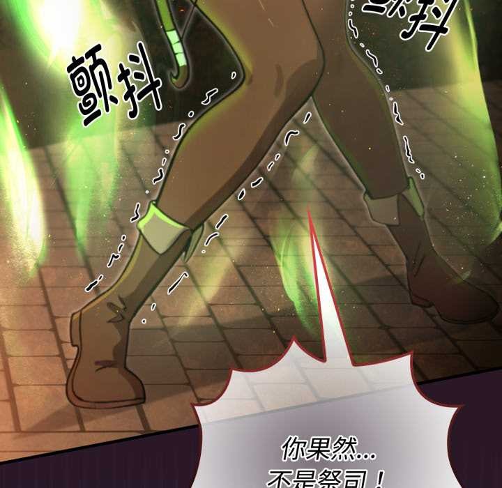 迷霧深處的誘惑第4話