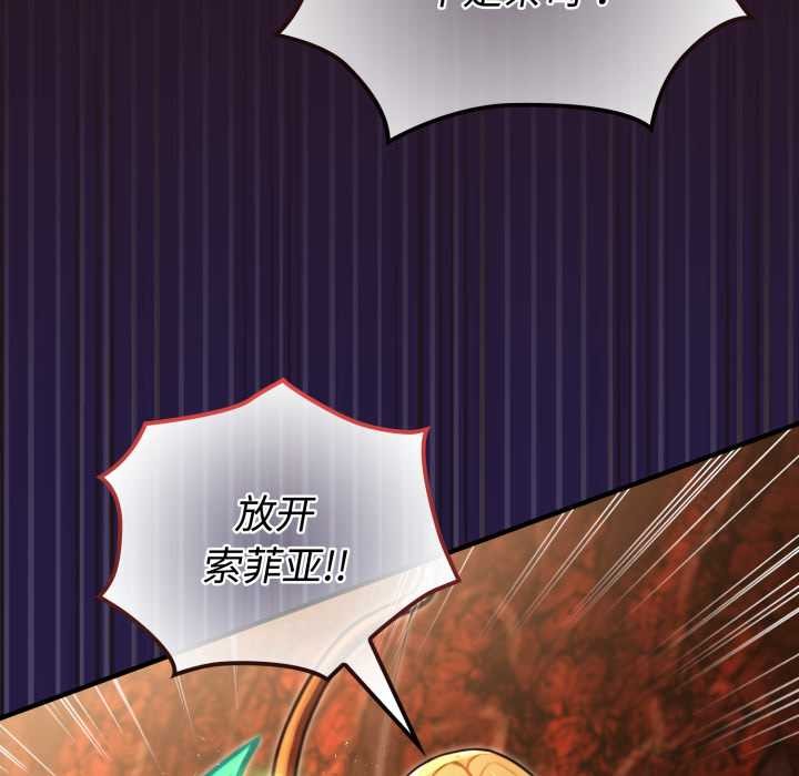 迷霧深處的誘惑第4話