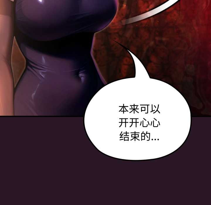 迷霧深處的誘惑第4話