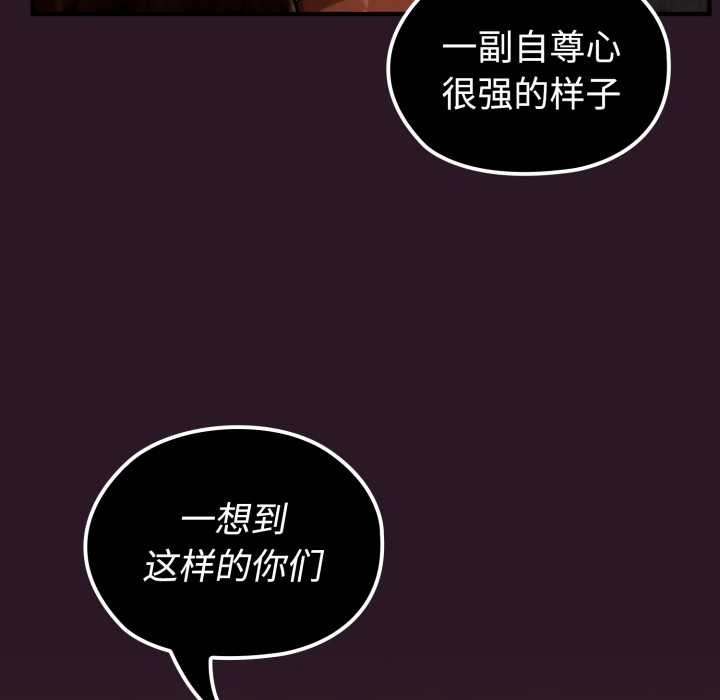 迷霧深處的誘惑第4話