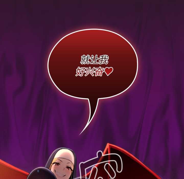 迷霧深處的誘惑第4話