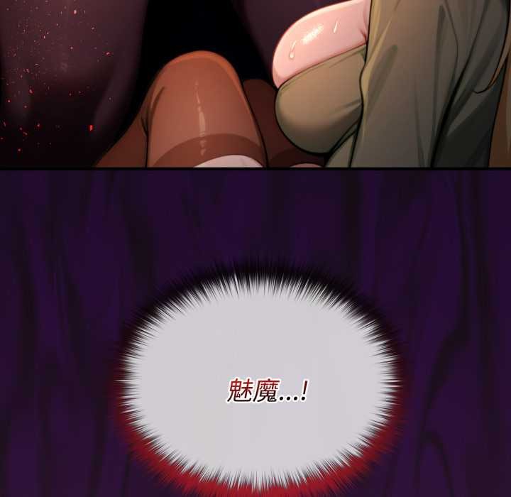 迷霧深處的誘惑第4話