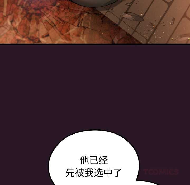 迷霧深處的誘惑第4話