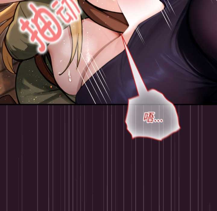 迷霧深處的誘惑第4話