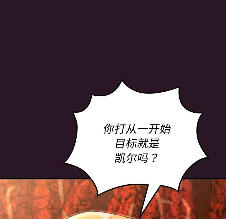 迷霧深處的誘惑第4話