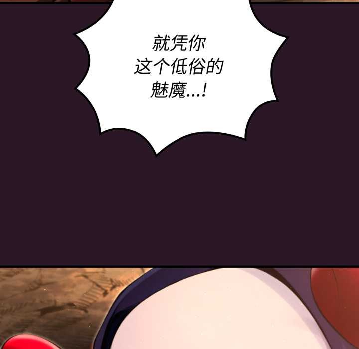 迷霧深處的誘惑第4話