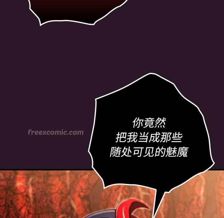 迷霧深處的誘惑第4話