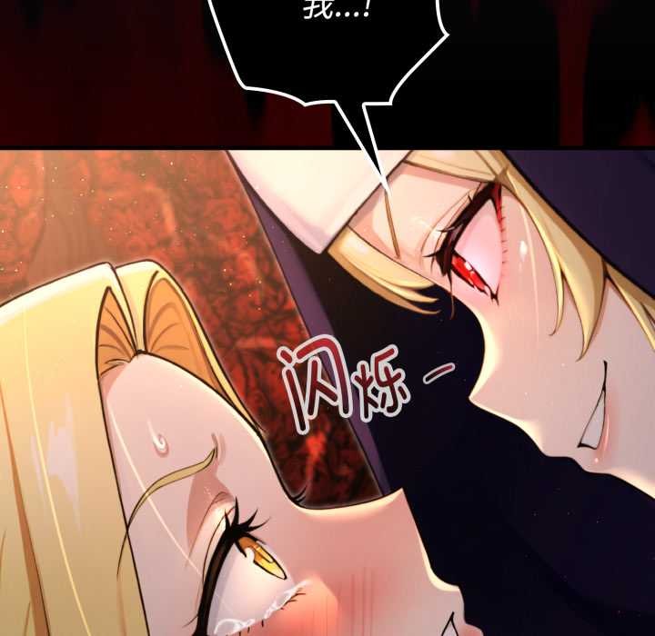 迷霧深處的誘惑第4話