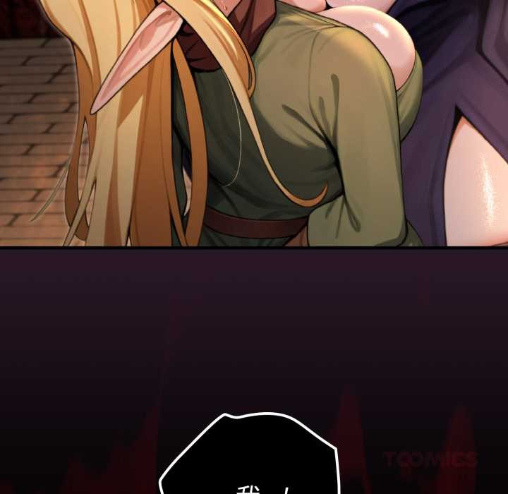 迷霧深處的誘惑第4話