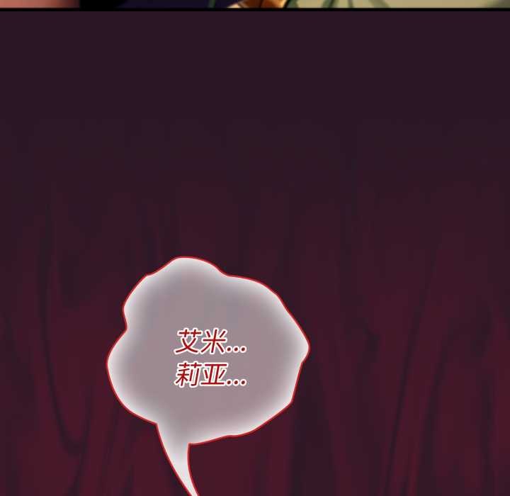 迷霧深處的誘惑第4話