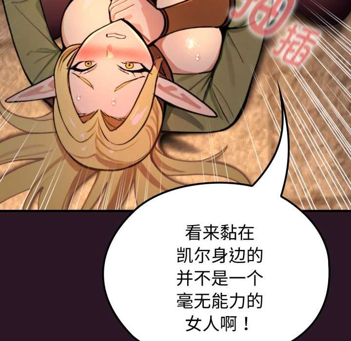 迷霧深處的誘惑第4話