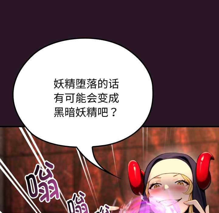 迷霧深處的誘惑第4話