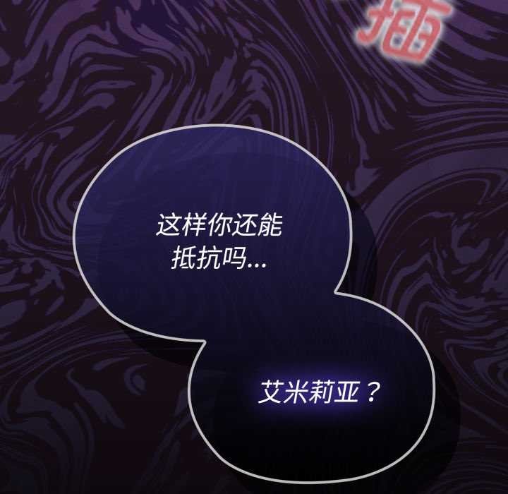 迷霧深處的誘惑第4話