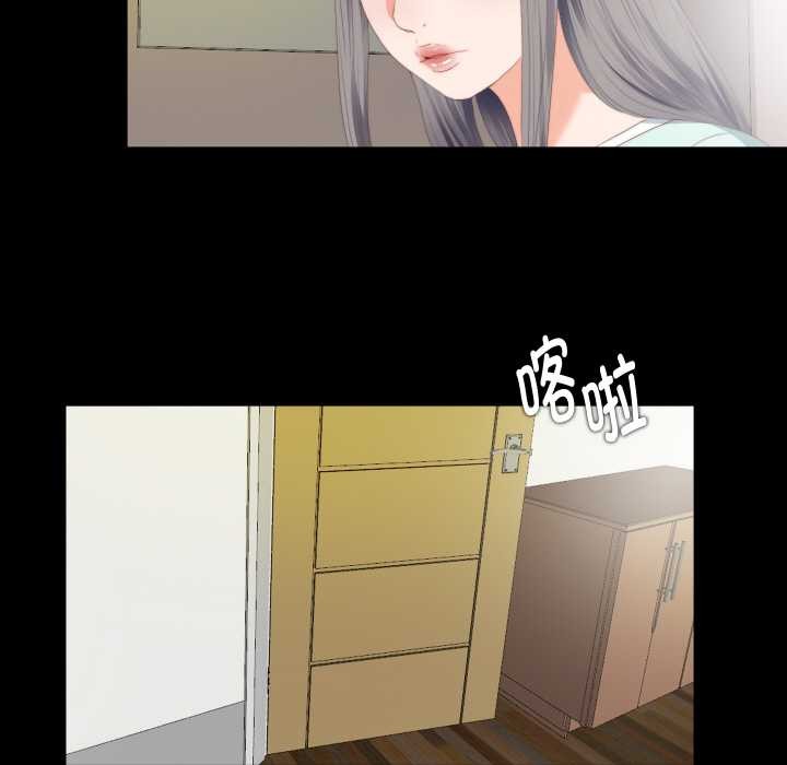 无法上色的关係第7話