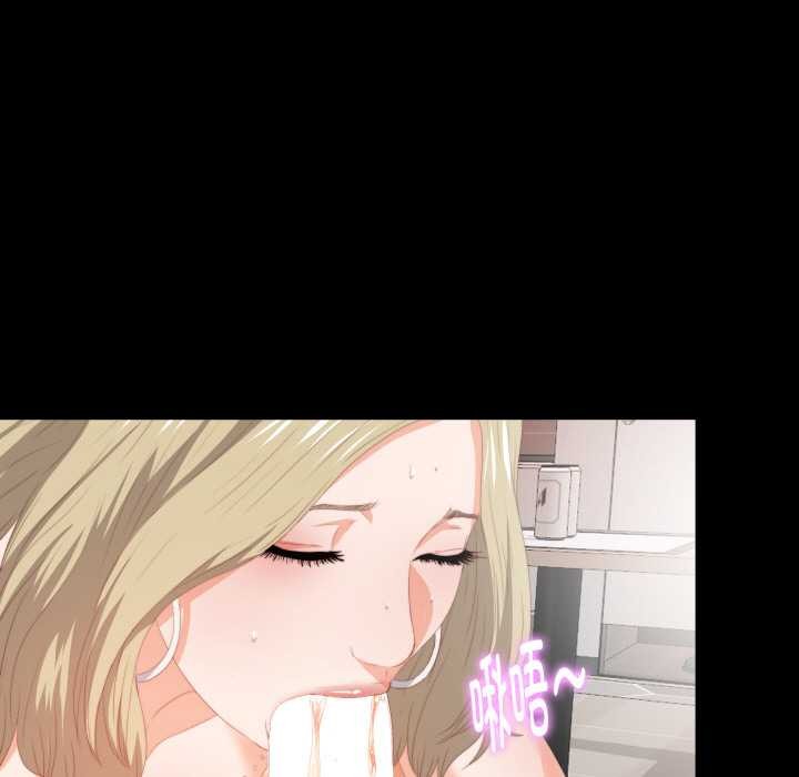 无法上色的关係第7話