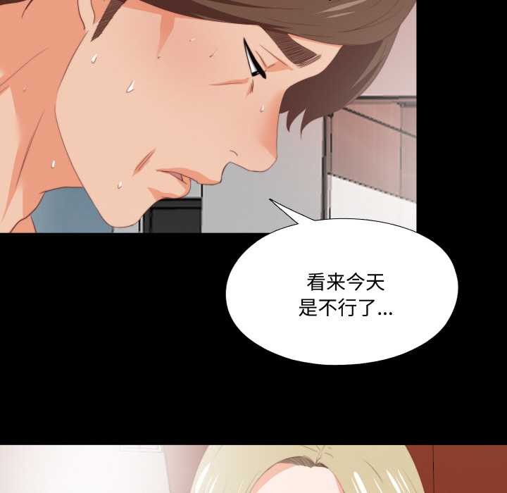 无法上色的关係第7話