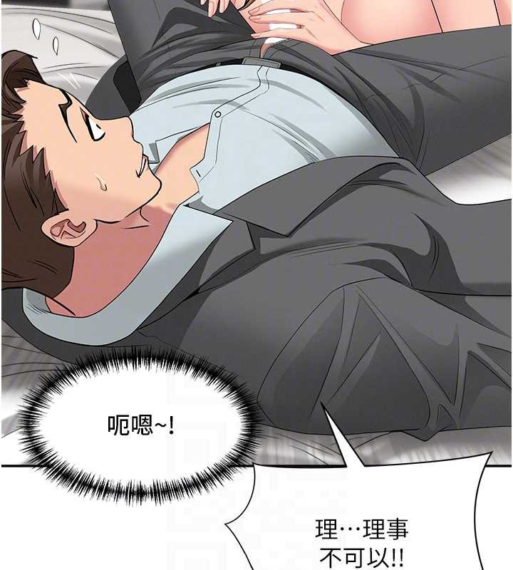 罪爱人妻第15話-努力遵守約定的女上司