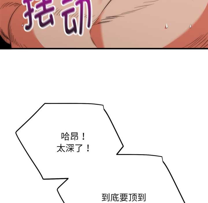 神雕闯都市第22話